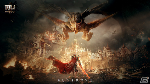 「ミュー 奇蹟の大地」の世界観を受け継ぐスマホ向けMMORPG「MU：オリジンIII」の事前登録が開始！の画像1