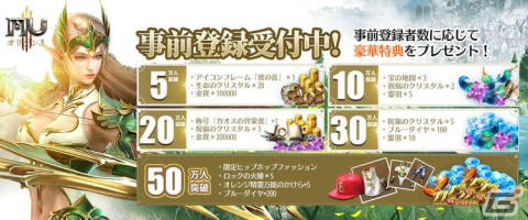 「ミュー 奇蹟の大地」の世界観を受け継ぐスマホ向けMMORPG「MU：オリジンIII」の事前登録が開始！の画像2