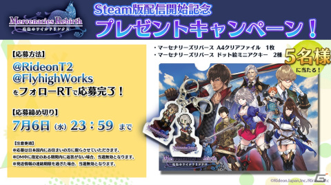 タクティカルシミュレーションRPG「マーセナリーズリバース 追憶のワイルドリンクス」のSteam版が配信開始！の画像12