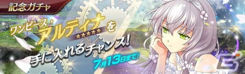 「英雄伝説 暁の軌跡」“閃の軌跡II”からワンピース衣装のアルティナが登場！の画像11