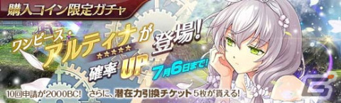 「英雄伝説 暁の軌跡」“閃の軌跡II”からワンピース衣装のアルティナが登場！の画像5