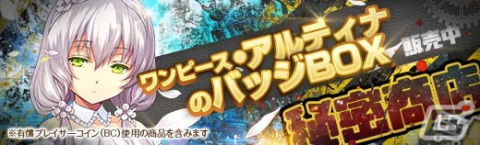 「英雄伝説 暁の軌跡」“閃の軌跡II”からワンピース衣装のアルティナが登場！の画像9