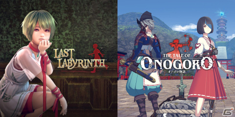「オノゴロ物語 ～The Tale of Onogoro～」と「Last Labyrinth」のセット商品「仲間と冒険パック」がMeta Quest Storeで期間限定で販売の画像3