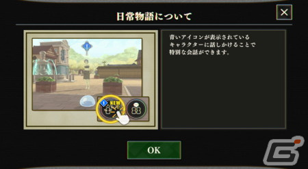 「転生したらスライムだった件 魔王と竜の建国譚」新ストーリーイベント「マッシュハザード」が開催！の画像11