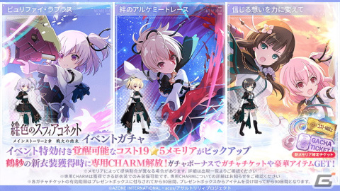 「アサルトリリィ Last Bullet」でメインストーリー2章の続編をプレイできるイベントが開催！の画像2