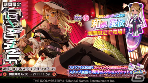 「アイドルマスター シャイニーカラーズ」七夕キャンペーン2022開催中！和泉愛依が登場する新規ガシャもの画像1