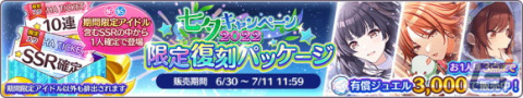 「アイドルマスター シャイニーカラーズ」七夕キャンペーン2022開催中！和泉愛依が登場する新規ガシャもの画像10