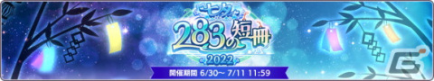 「アイドルマスター シャイニーカラーズ」七夕キャンペーン2022開催中！和泉愛依が登場する新規ガシャもの画像3