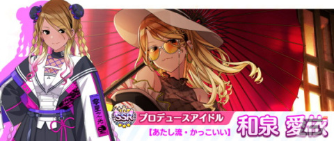 「アイドルマスター シャイニーカラーズ」七夕キャンペーン2022開催中！和泉愛依が登場する新規ガシャもの画像4