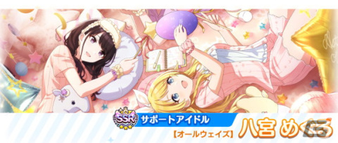 「アイドルマスター シャイニーカラーズ」七夕キャンペーン2022開催中！和泉愛依が登場する新規ガシャもの画像5