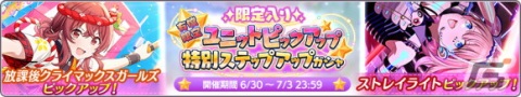 「アイドルマスター シャイニーカラーズ」七夕キャンペーン2022開催中！和泉愛依が登場する新規ガシャもの画像7