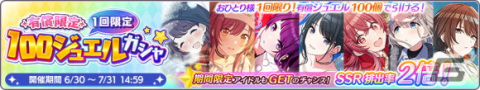 「アイドルマスター シャイニーカラーズ」七夕キャンペーン2022開催中！和泉愛依が登場する新規ガシャもの画像8