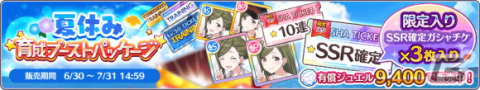 「アイドルマスター シャイニーカラーズ」七夕キャンペーン2022開催中！和泉愛依が登場する新規ガシャもの画像9