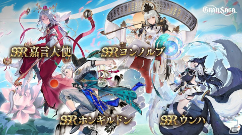 「グランサガ」花澤香菜さん演じる新キャラクター「希望を歌う楽士 ユナ」が実装！の画像3