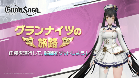 「グランサガ」花澤香菜さん演じる新キャラクター「希望を歌う楽士 ユナ」が実装！の画像6