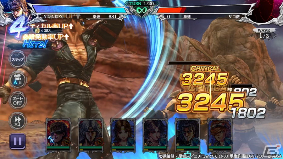 「北斗の拳 LEGENDS ReVIVE」に2周年人気投票企画から誕生したUR「ケンシロウ 世紀末救世主」が登場！の画像3