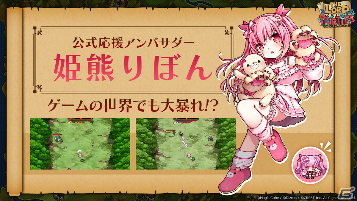 姫熊りぼん 秘密ノ花園 秘密ノ花園 - Re:AcT - バーチャルタレント (Vtuber) 事務所