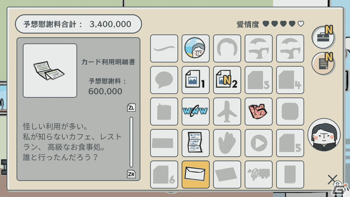 浮気調査を体験できるアドベンチャーゲーム「私の離婚ストーリー」がSwitch/Steamで8月18日にリリースの画像7