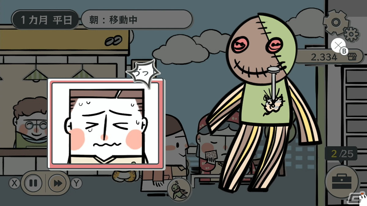 浮気調査を体験できるアドベンチャーゲーム「私の離婚ストーリー」がSwitch/Steamで8月18日にリリースの画像9
