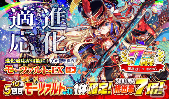 「クラッシュフィーバー」で豪華客船がテーマの7周年記念キャンペーン第1弾が開催！の画像10
