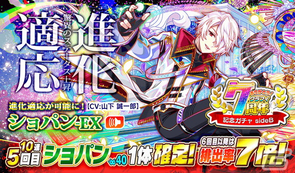 「クラッシュフィーバー」で豪華客船がテーマの7周年記念キャンペーン第1弾が開催！の画像12