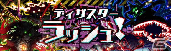 「クラッシュフィーバー」で豪華客船がテーマの7周年記念キャンペーン第1弾が開催！の画像19