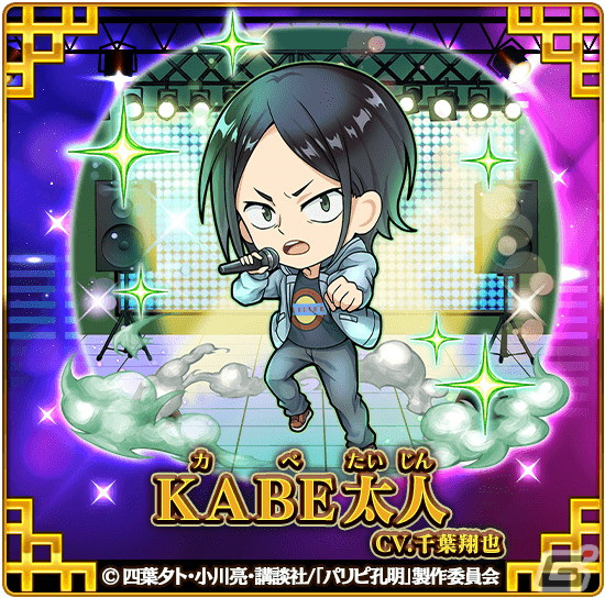「三国ドライブ」にてTVアニメ「パリピ孔明」とのコラボが開催！諸葛孔明や月見英子、KABE太人が登場の画像4