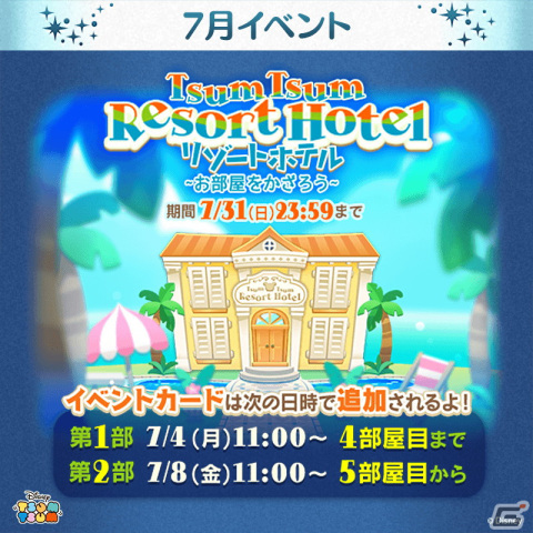 「LINE：ディズニー ツムツム」にバズ・ライトイヤーと相棒ソックスが登場！ピクサーランプもツムにの画像13