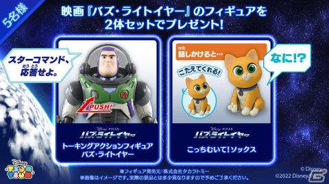 「LINE：ディズニー ツムツム」にバズ・ライトイヤーと相棒ソックスが登場！ピクサーランプもツムにの画像17