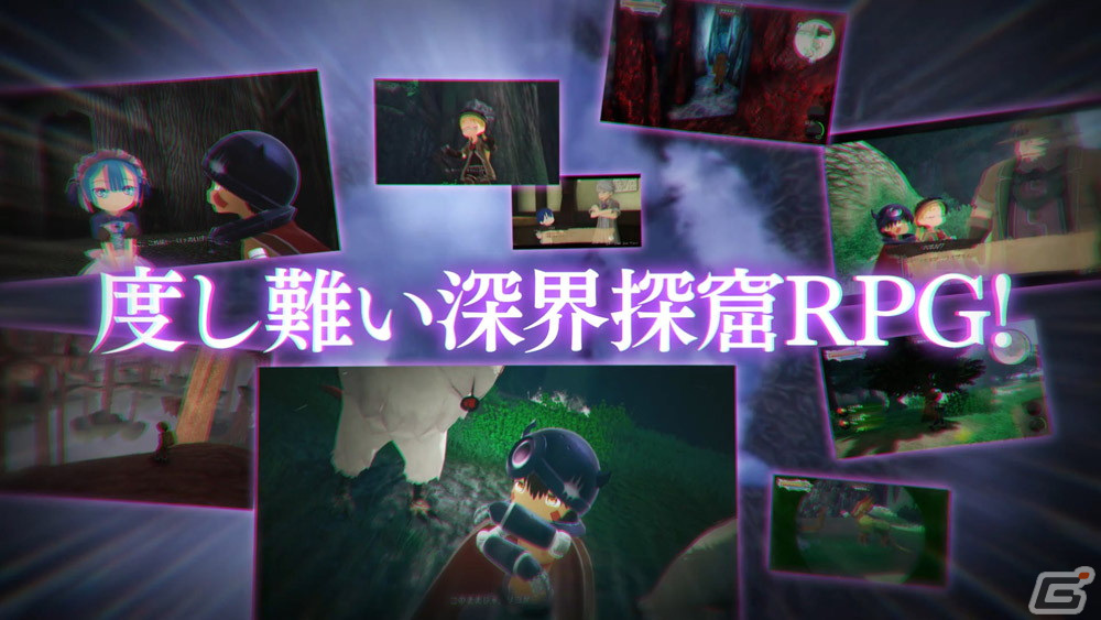 「メイドインアビス 闇を目指した連星」レグがナレーションを務めるTVCMが公開！リコ、レグ、ナナチが歌うOP楽曲もの画像6