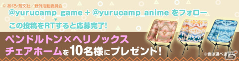 iOS/Android「ゆるキャン△ つなげるみんなのオールインワン！！」が2022年秋にリリース！ストア事前登録が開始の画像2
