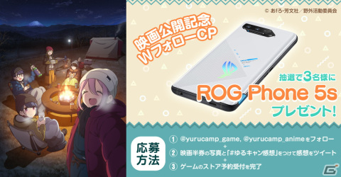iOS/Android「ゆるキャン△ つなげるみんなのオールインワン！！」が2022年秋にリリース！ストア事前登録が開始の画像3