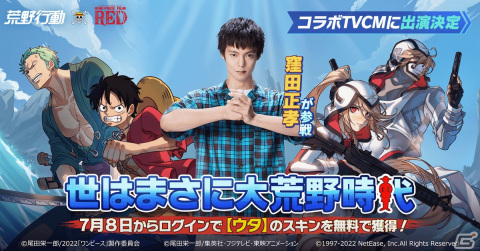 「荒野行動」×「ONE PIECE FILM RED」コラボが7月8日より開催！抽選でのプレゼントも用意された事前登録イベントが開始の画像3
