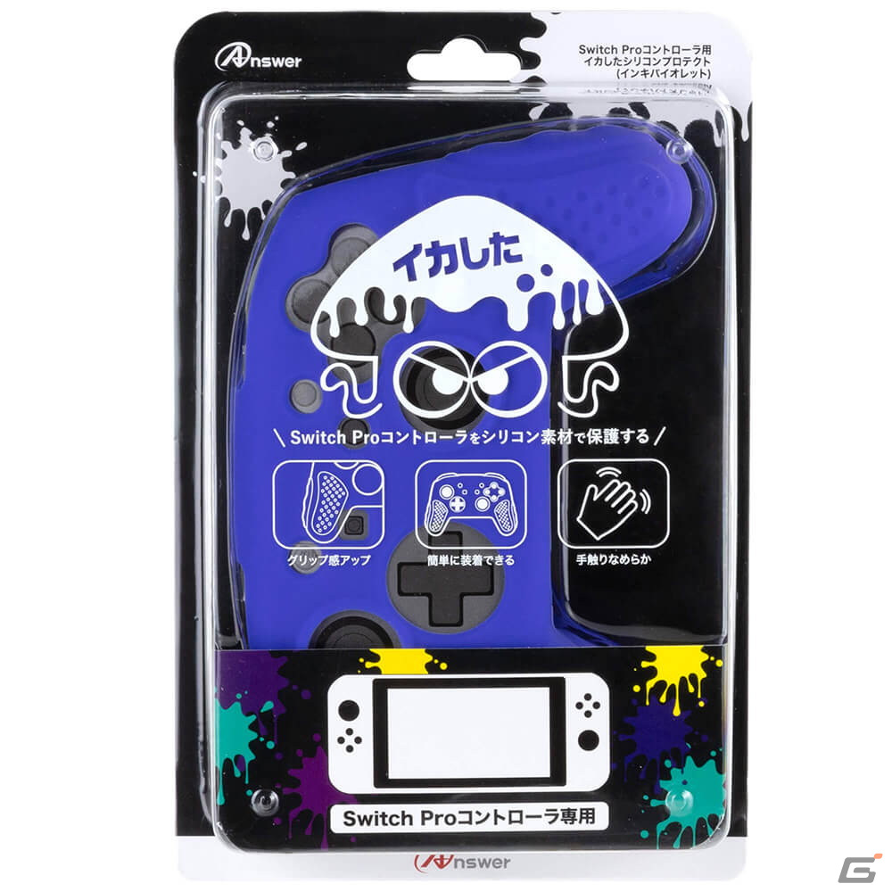 インキバイオレット＆インキイエローを使用したビビットカラーが特徴のSwitch用アクセサリーが7月下旬より順次発売！の画像13