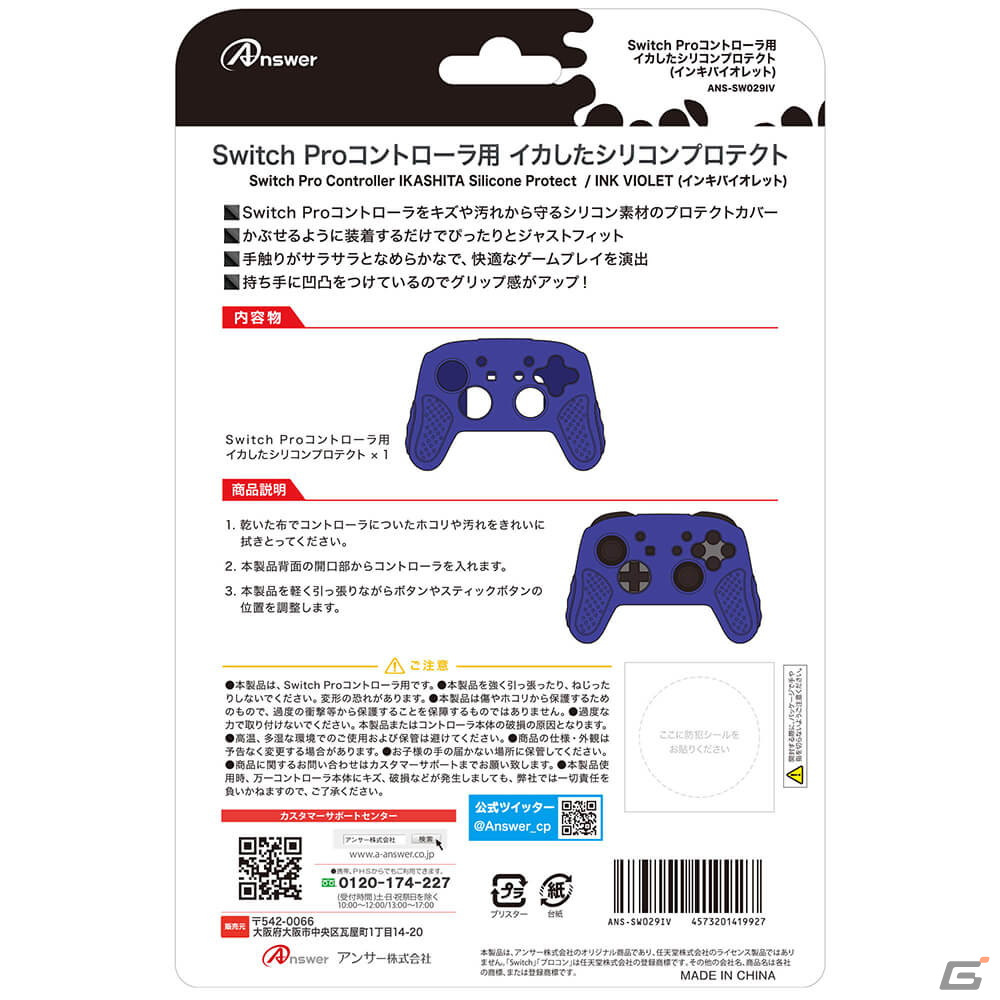 インキバイオレット＆インキイエローを使用したビビットカラーが特徴のSwitch用アクセサリーが7月下旬より順次発売！の画像14