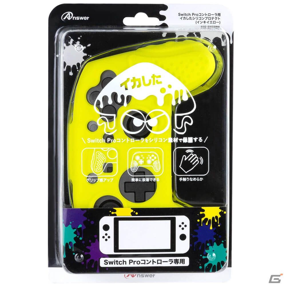 インキバイオレット＆インキイエローを使用したビビットカラーが特徴のSwitch用アクセサリーが7月下旬より順次発売！の画像17