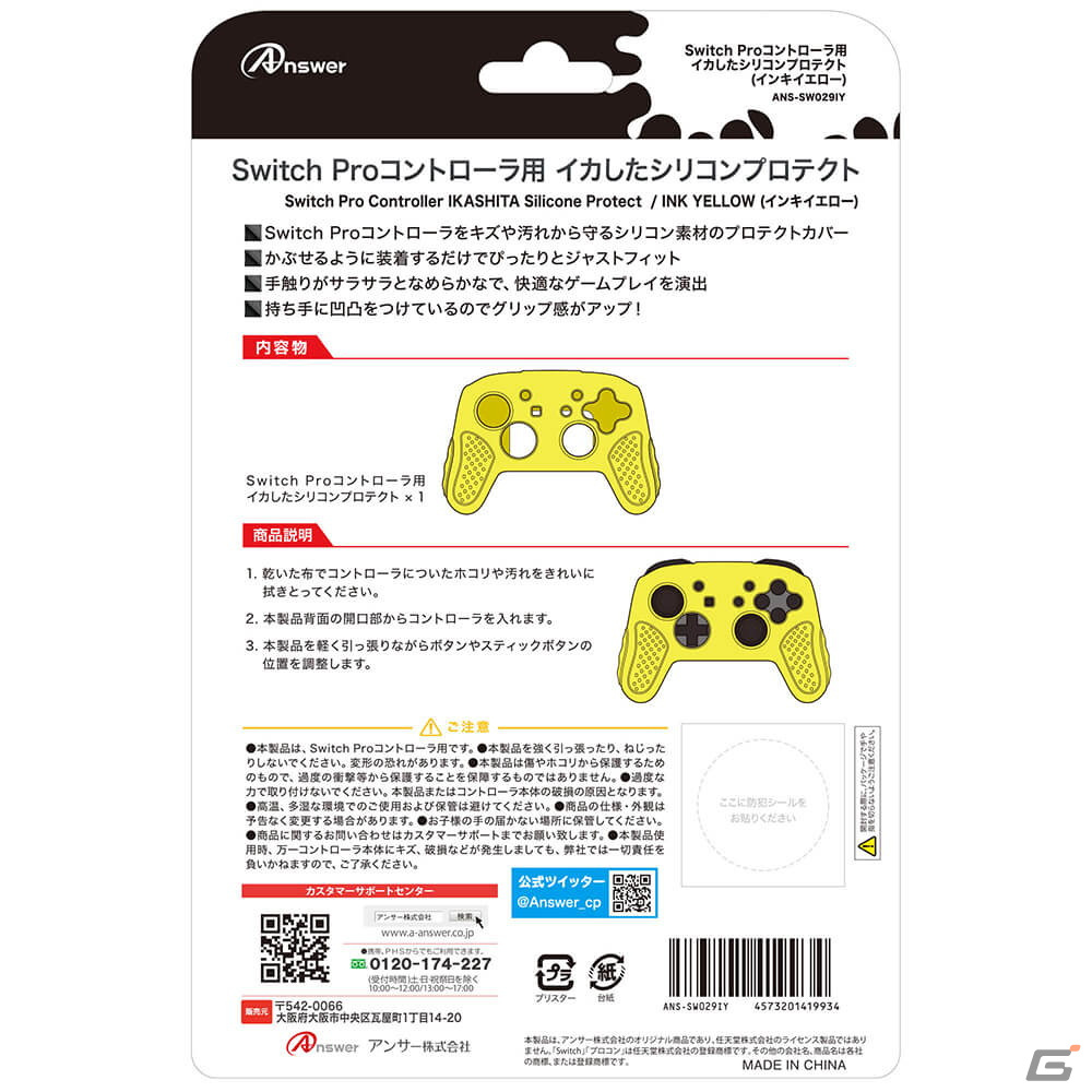 インキバイオレット＆インキイエローを使用したビビットカラーが特徴のSwitch用アクセサリーが7月下旬より順次発売！の画像18