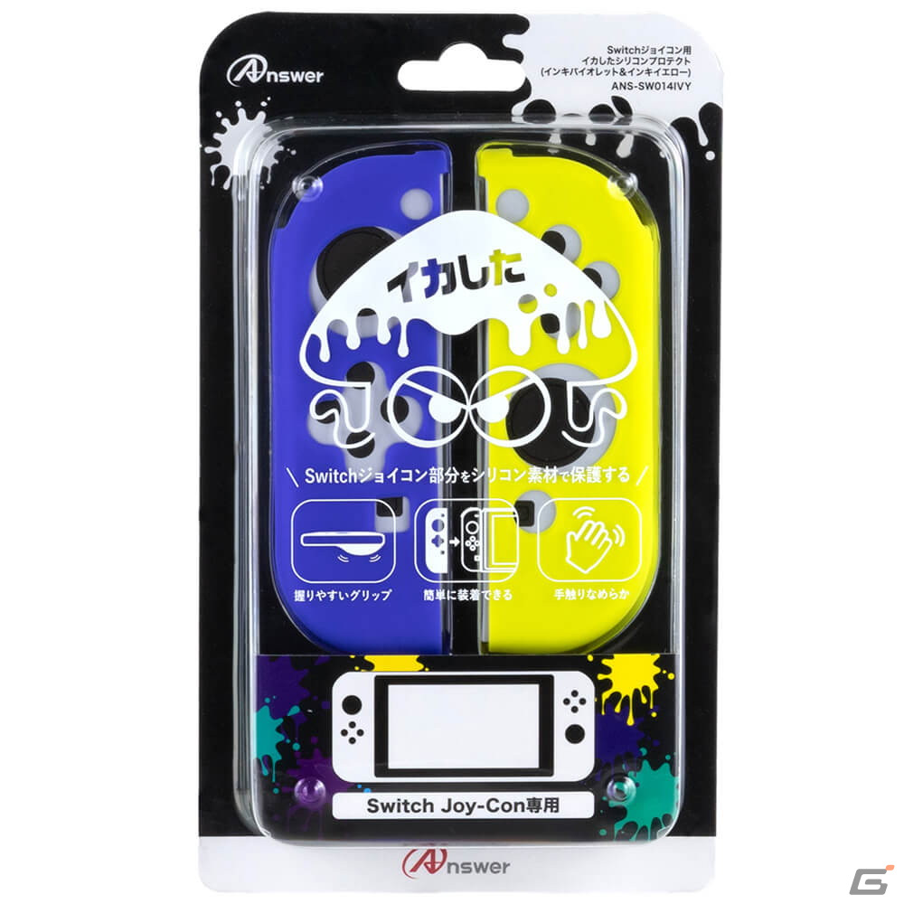 インキバイオレット＆インキイエローを使用したビビットカラーが特徴のSwitch用アクセサリーが7月下旬より順次発売！の画像2