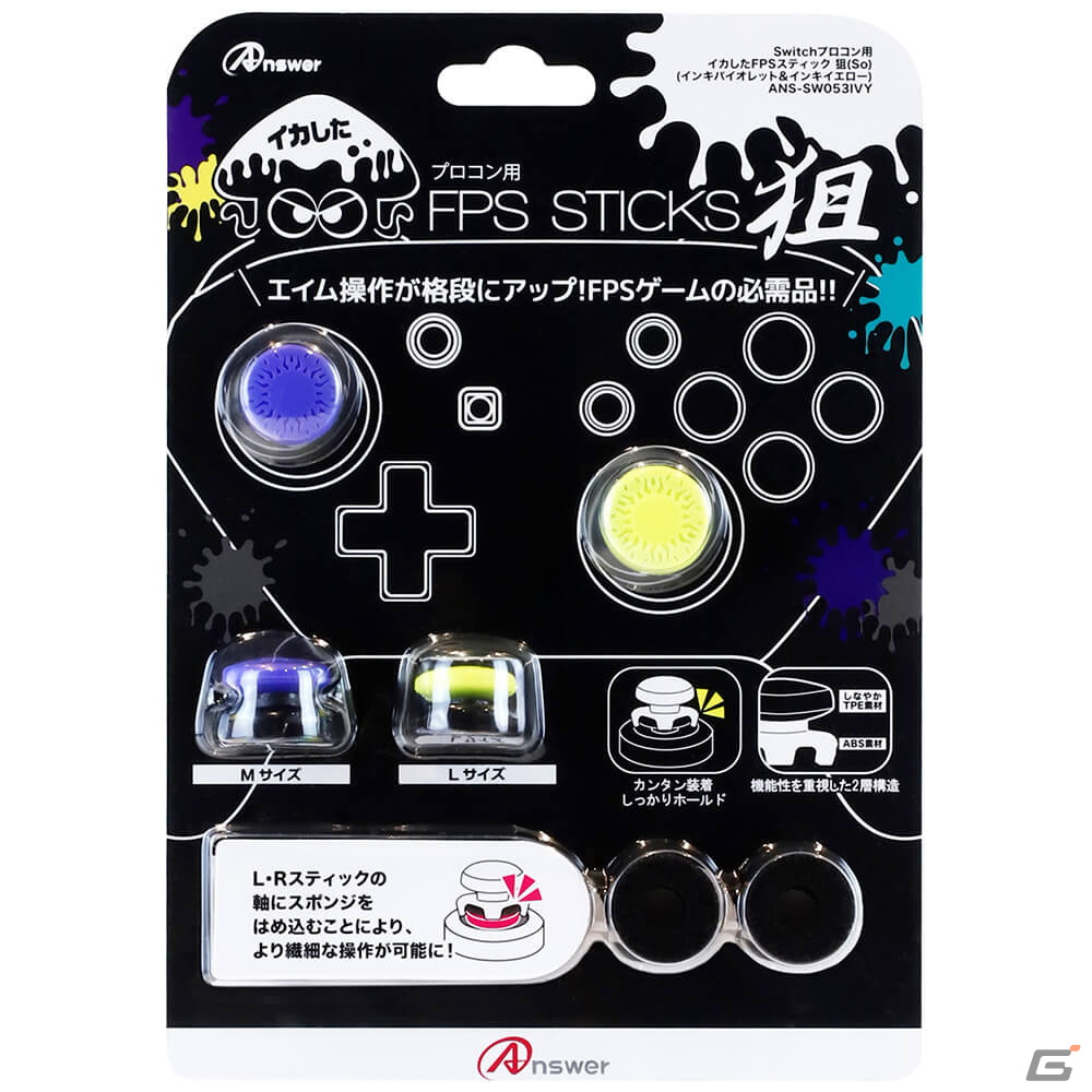 インキバイオレット＆インキイエローを使用したビビットカラーが特徴のSwitch用アクセサリーが7月下旬より順次発売！の画像21