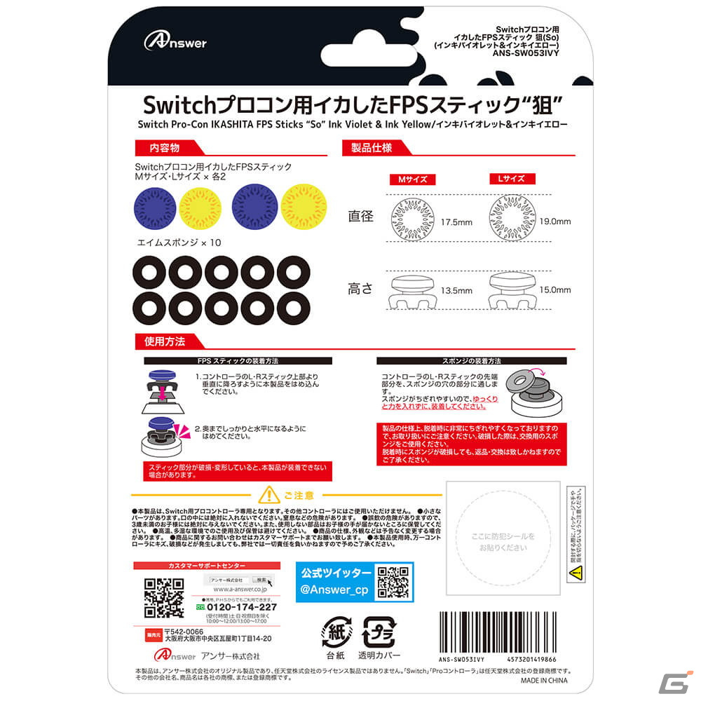 インキバイオレット＆インキイエローを使用したビビットカラーが特徴のSwitch用アクセサリーが7月下旬より順次発売！の画像22