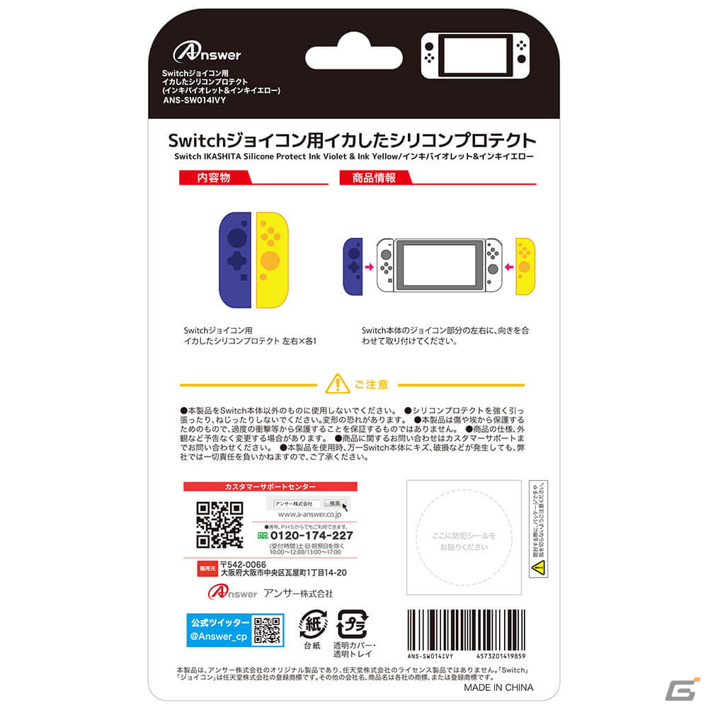 インキバイオレット＆インキイエローを使用したビビットカラーが特徴のSwitch用アクセサリーが7月下旬より順次発売！の画像3