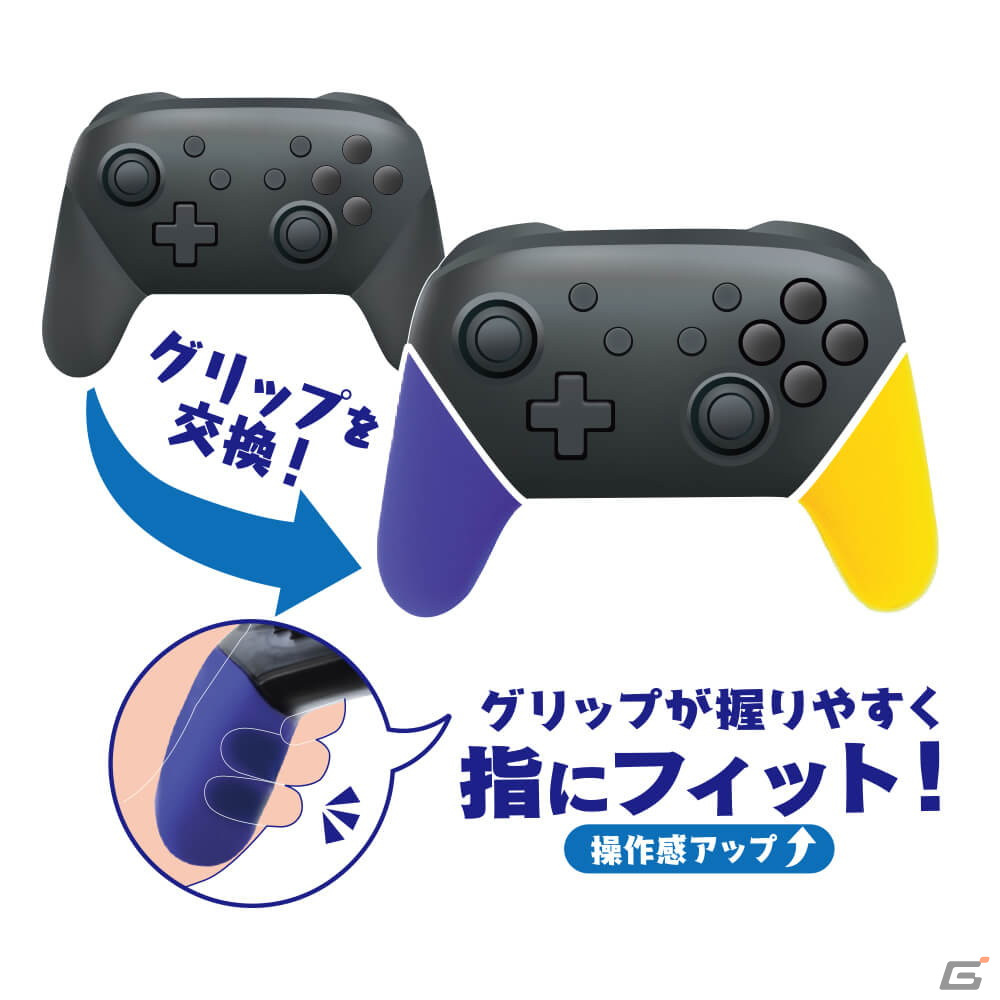 インキバイオレット＆インキイエローを使用したビビットカラーが特徴のSwitch用アクセサリーが7月下旬より順次発売！の画像31