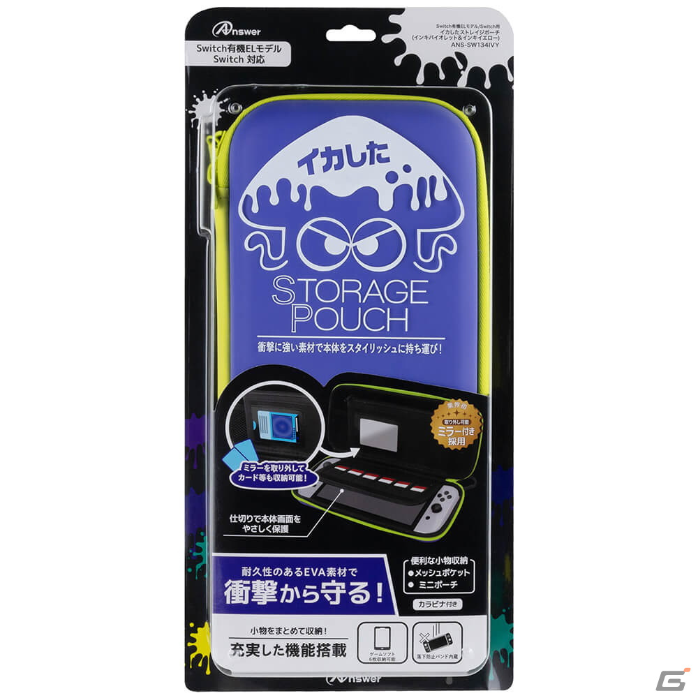 インキバイオレット＆インキイエローを使用したビビットカラーが特徴のSwitch用アクセサリーが7月下旬より順次発売！の画像33