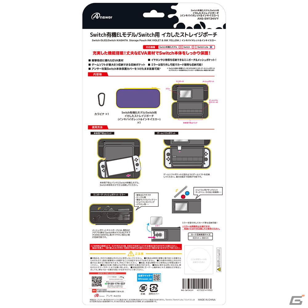 インキバイオレット＆インキイエローを使用したビビットカラーが特徴のSwitch用アクセサリーが7月下旬より順次発売！の画像34
