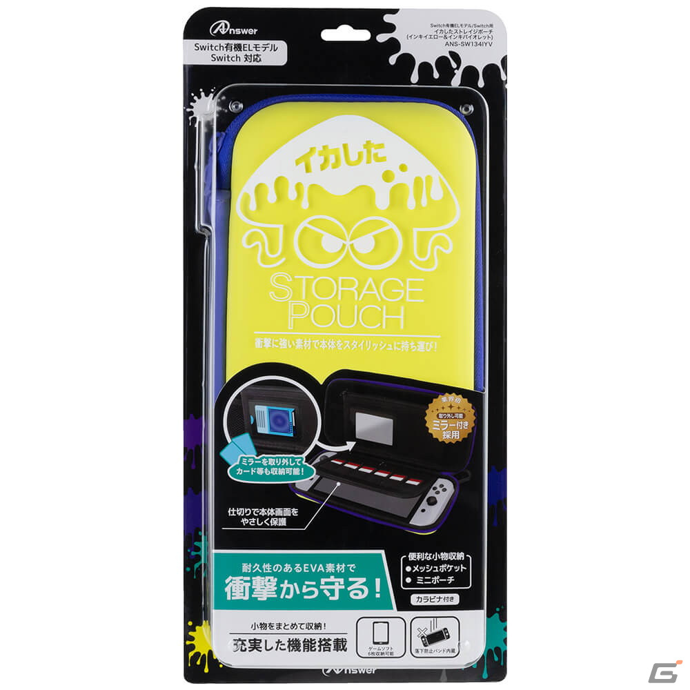 インキバイオレット＆インキイエローを使用したビビットカラーが特徴のSwitch用アクセサリーが7月下旬より順次発売！の画像37