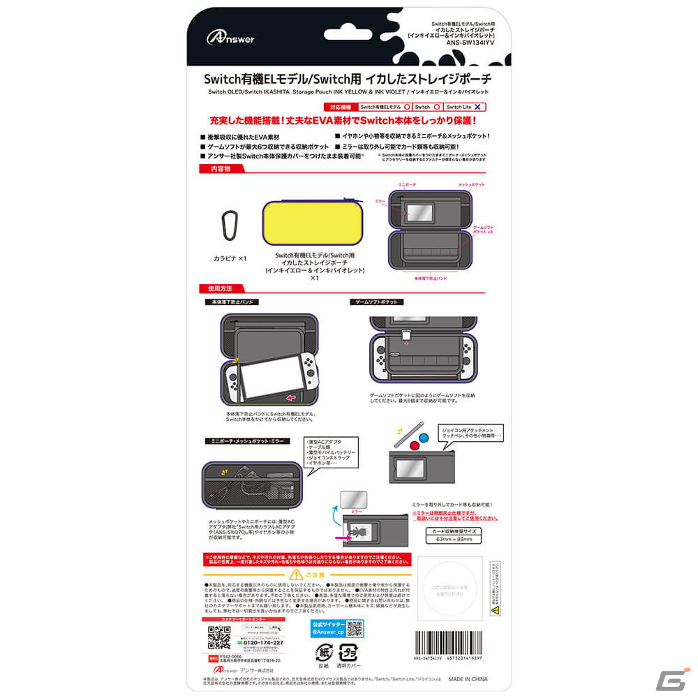 インキバイオレット＆インキイエローを使用したビビットカラーが特徴のSwitch用アクセサリーが7月下旬より順次発売！の画像38