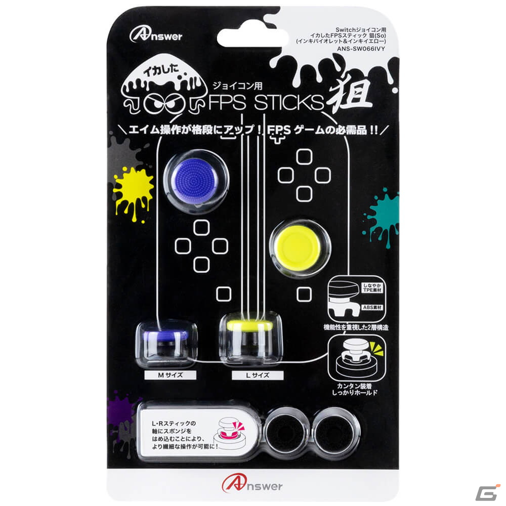インキバイオレット＆インキイエローを使用したビビットカラーが特徴のSwitch用アクセサリーが7月下旬より順次発売！の画像6