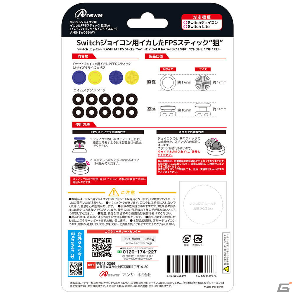 インキバイオレット＆インキイエローを使用したビビットカラーが特徴のSwitch用アクセサリーが7月下旬より順次発売！の画像7