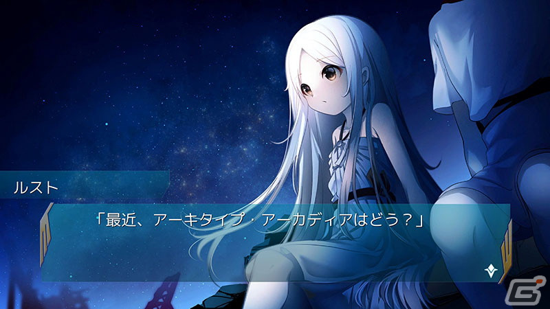 フルボイスノベルADV「アーキタイプ・アーカディア」のiOS/Android版が配信開始！20％オフのセールも開催の画像4