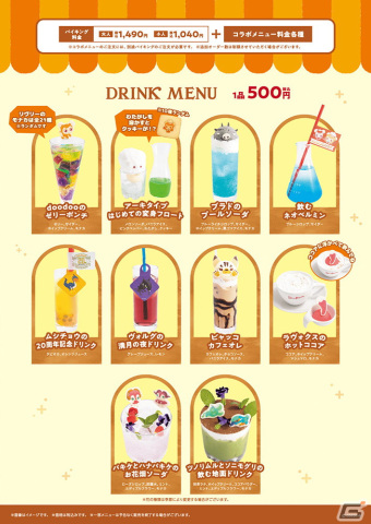 「スイーツパラダイス」にて「リヴリーアイランド」とのコラボカフェが東京・兵庫で開催！“doodoo”入りドリンクなどを提供の画像3